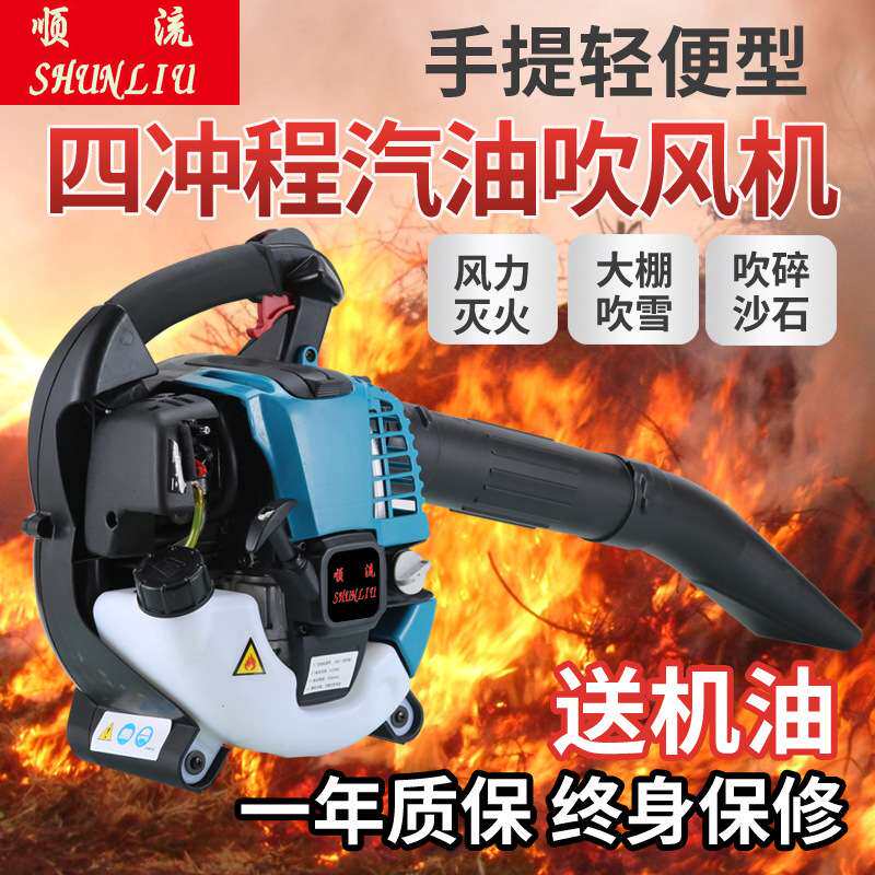 顺流厂家 2500吹风机大棚吹雪机吹枣机手提式四冲程风力灭火机