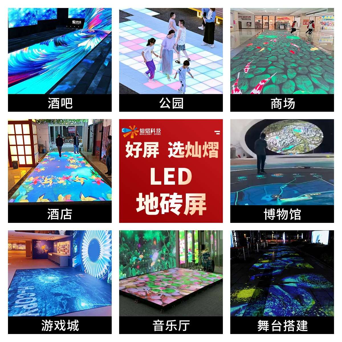 跨境led地砖屏室内户外led互动舞台显示屏防撞地板互动商场舞台