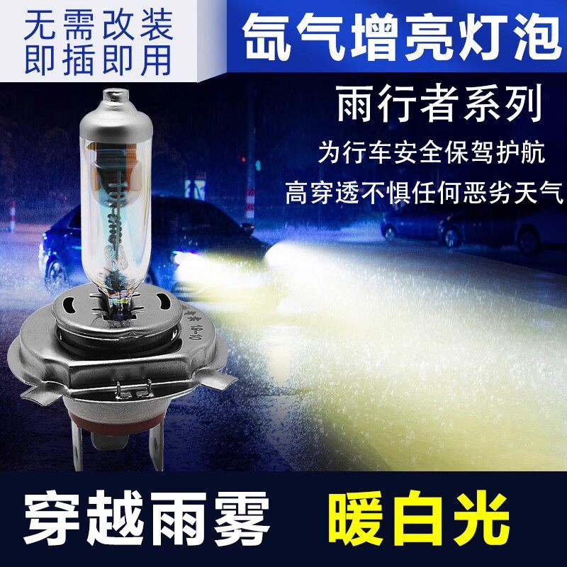 汽车超亮卤素大灯泡高亮12v100w百远光9005近一体h4h7h1黄货24伏V