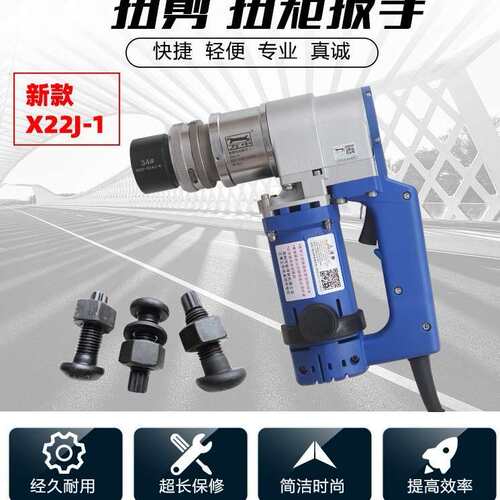 扭剪扳手H22H24H30钢结构10.