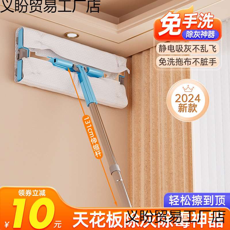 天花板清洁神器除霉屋顶擦墙家用打扫墙壁柜子洗墙面静电除尘拖把