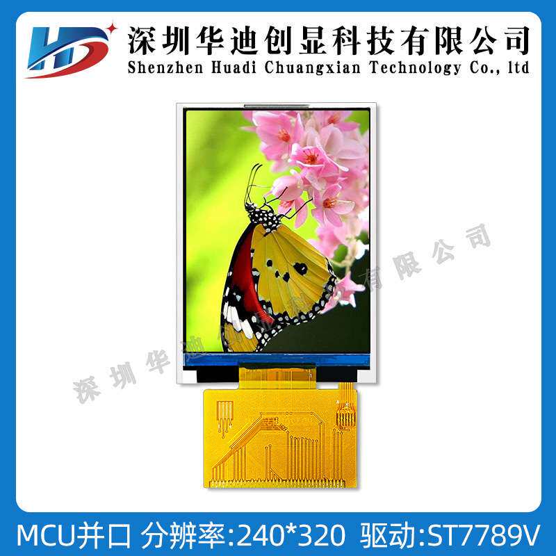 3.2寸TFT显示屏240*320分辨率37PIN驱动ILI9341/ST7789可配电阻屏