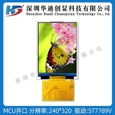 3.2寸TFT显示屏240*320分辨率37PIN驱动ILI9341/ST7789可配电阻屏