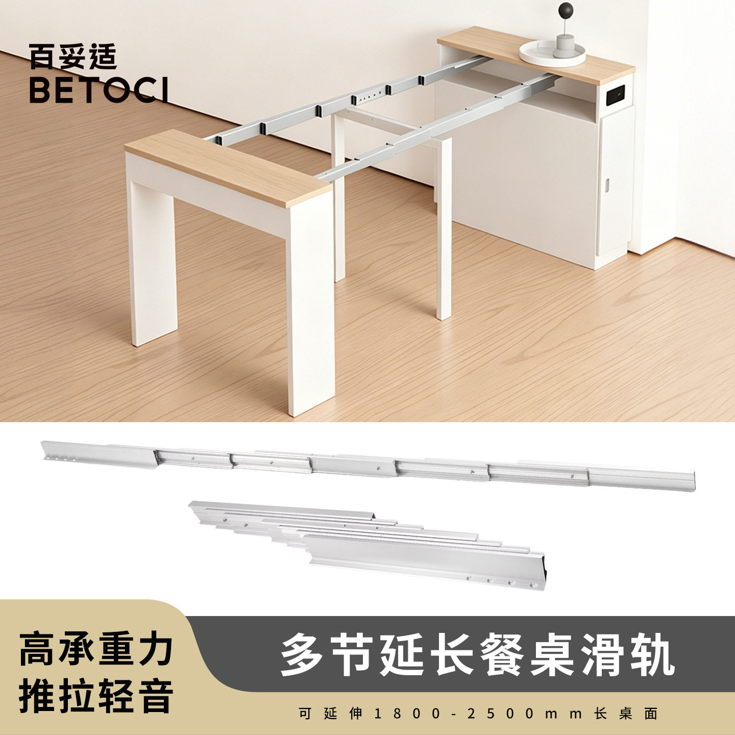 隐形餐桌伸缩导轨 铝合金多功能折叠加长推拉式导轨餐桌滑轨五金