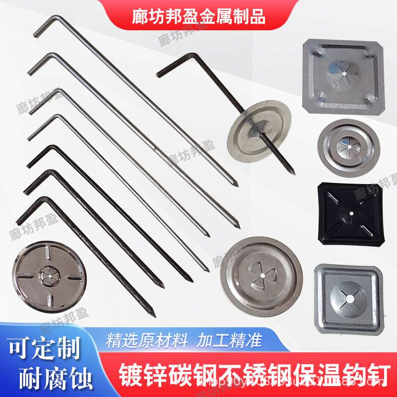 源头工厂保温钉自锁钉Q235B材质保温钩钉L型设备硅酸铝保温挂网钉