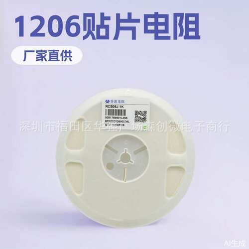 1206贴片电阻5%阻值1M/2.2M/3.3M/4.7M/5.1M/6.8M/7.5M/8.2M/10M