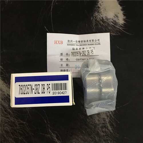 HXB华星滚珠丝杠轴承760205 7602025 TN/2RZ/DBB/P5配对密封轴承