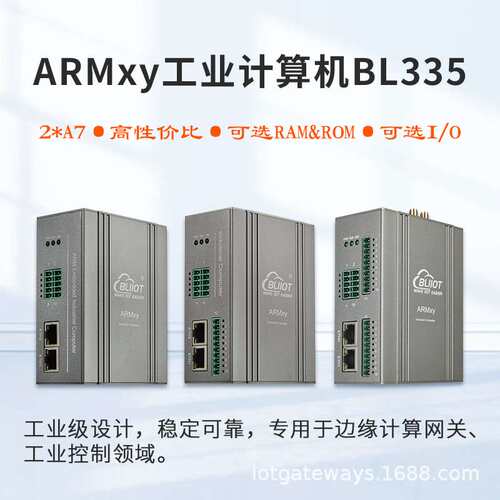 Ubuntu工业4G DTU/RTU 支持RS485/4DI/4AI采集1G+8G二次开发BLRAN