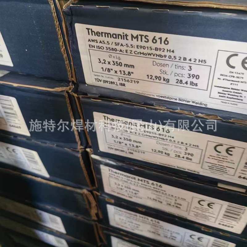 奥地利伯乐BOHLER FOX 2209-16不锈钢电焊条 伯乐焊条E2209-16