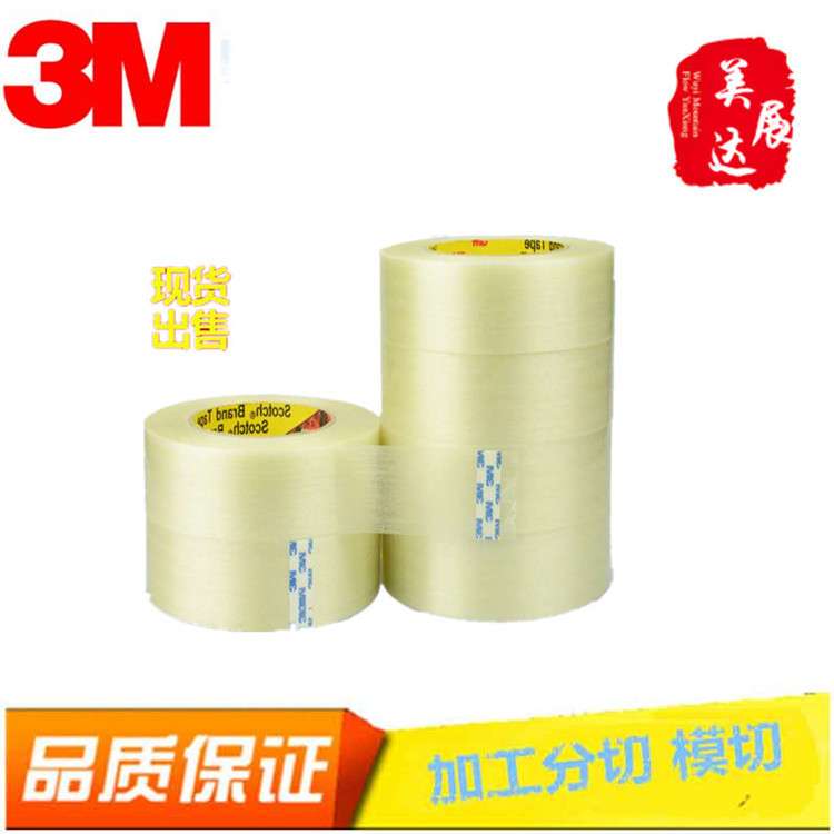 现货3M898高粘耐高温玻璃条纹细密纤维胶带油墨附着力测试