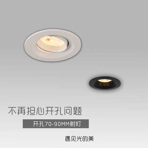 嵌入式无主灯防眩射灯开孔75MM85MM90MM80MM天花开口LED防眩目
