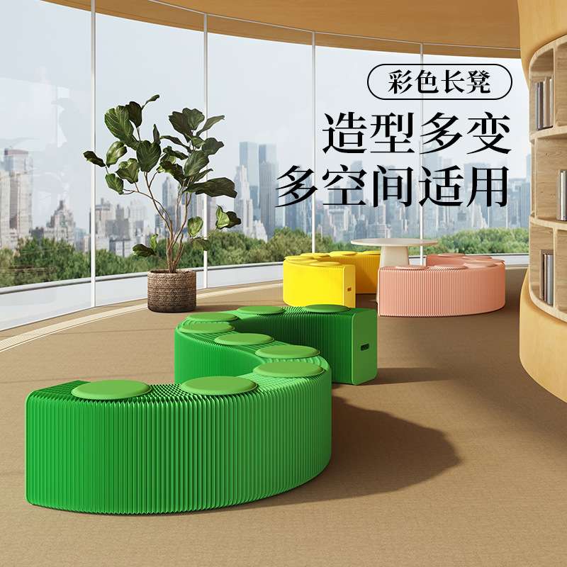 十八纸折叠长凳多人座凳伸缩沙发凳床尾凳创意时尚展览活动多巴胺