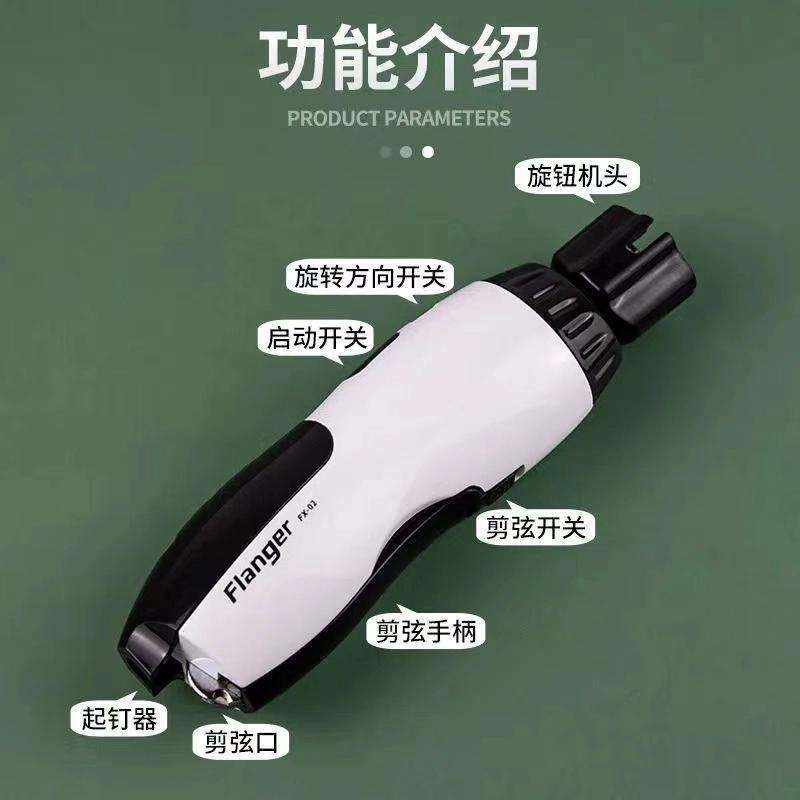 Flanger电动吉他上弦器自动卷弦器三合一剪弦起钉器电木古典吉他