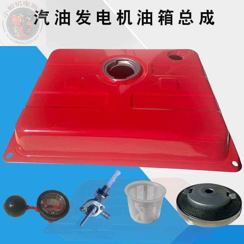 1500汽油发电机配件1.5千瓦 154F 156F卧式机组油箱盖总成 油开关