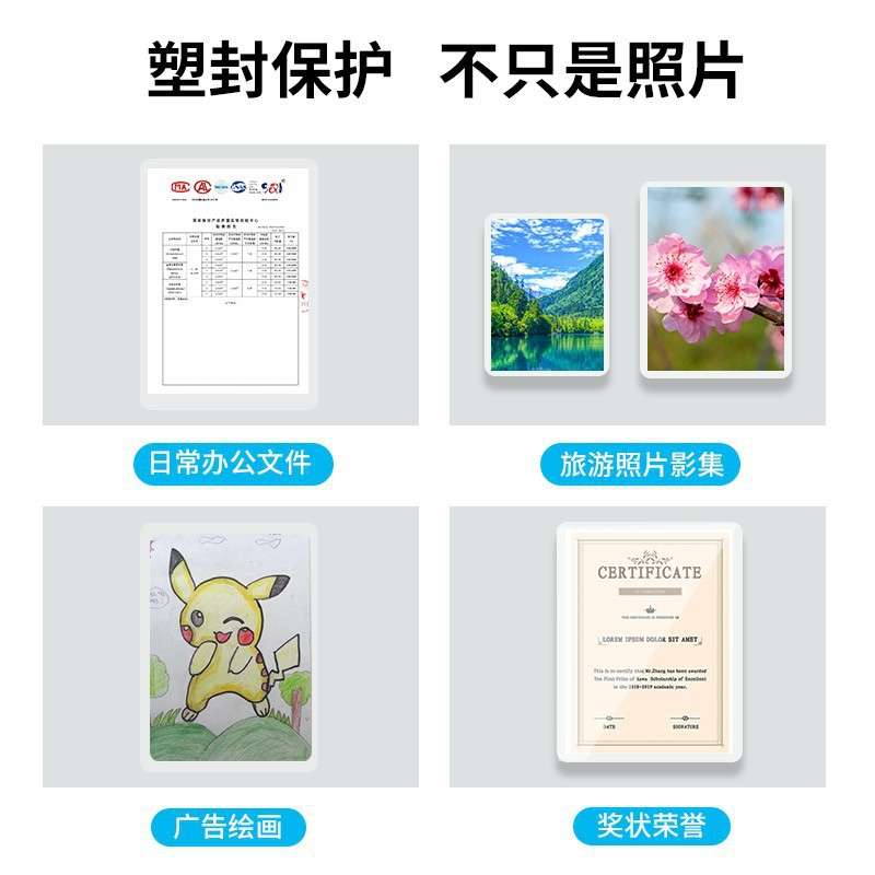 晨.光A4塑封膜80丝加厚透明高清覆膜机过塑膜护卡照片 SC99392