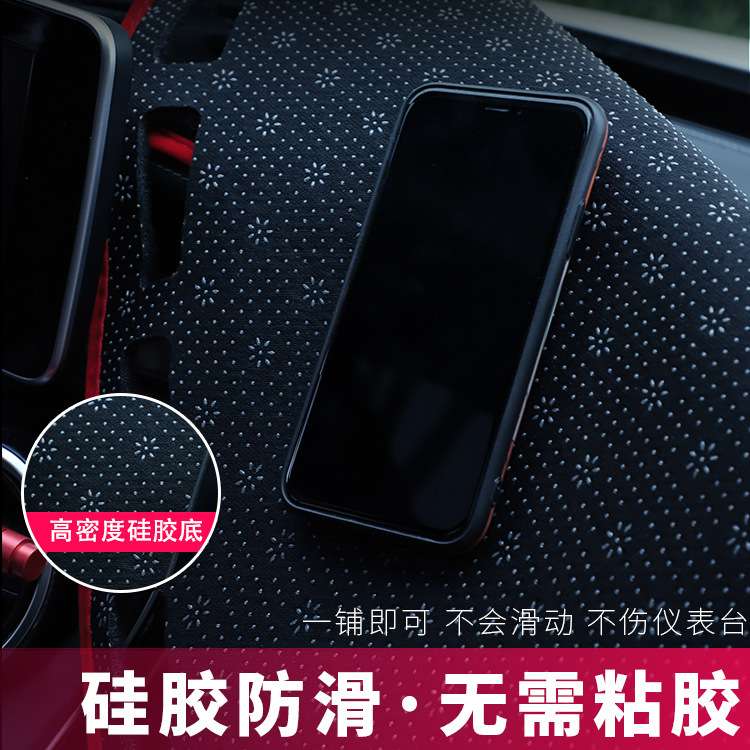 海马 普力马 中控工作台仪表盘防晒遮阳隔热避光垫前挡车头内饰