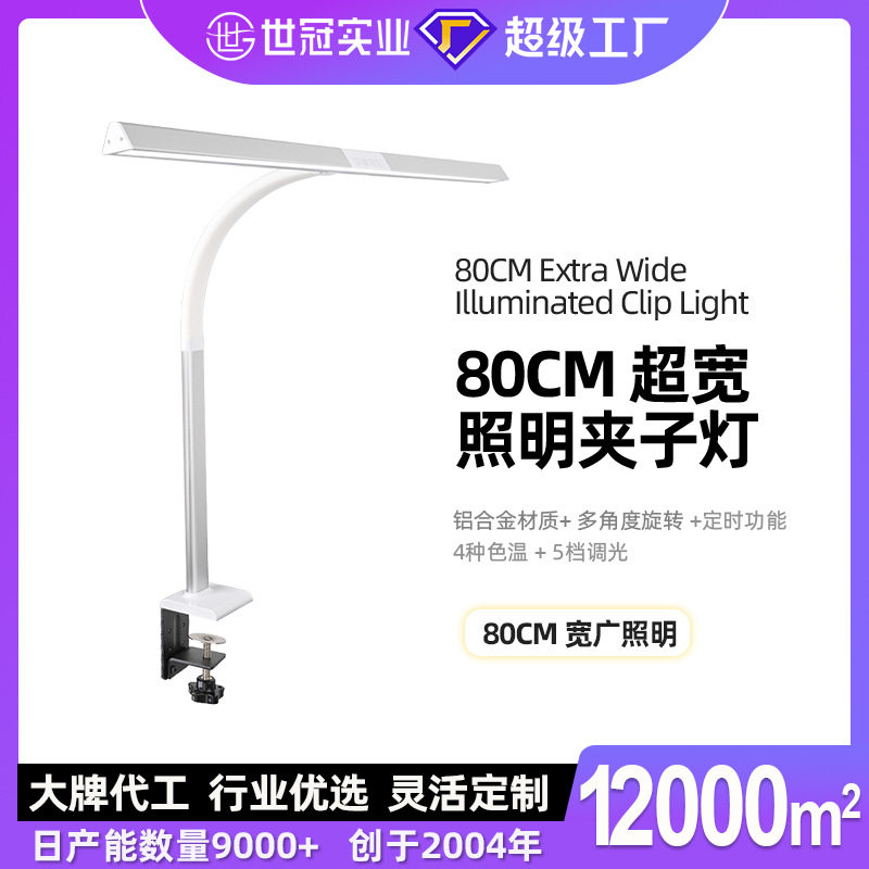 LED学习护眼台灯双头夹子触摸按键宿舍插电式床头书桌阅读台灯