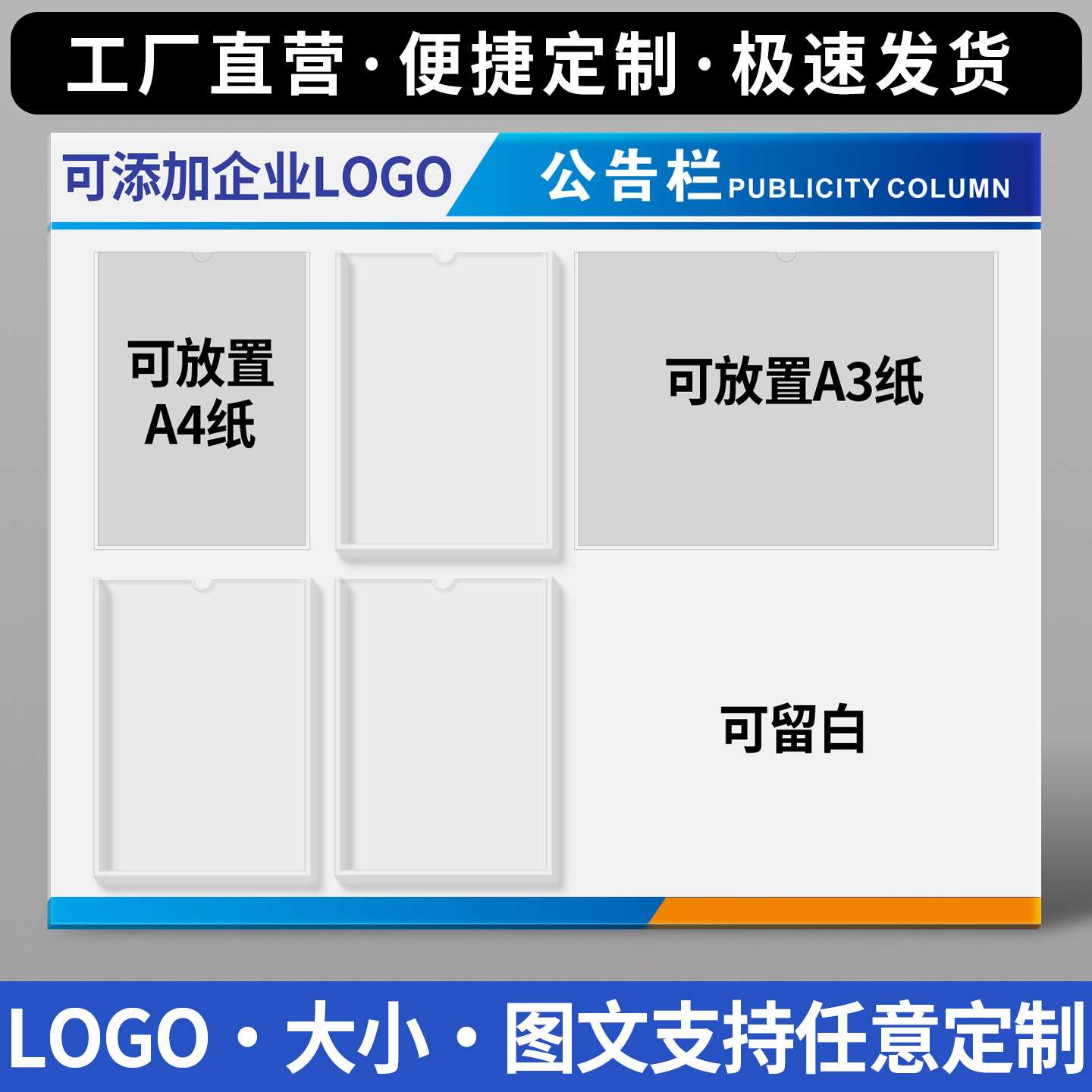 亚克力公示栏展示板工厂学校公司物业小区信息广告告示公告宣传栏