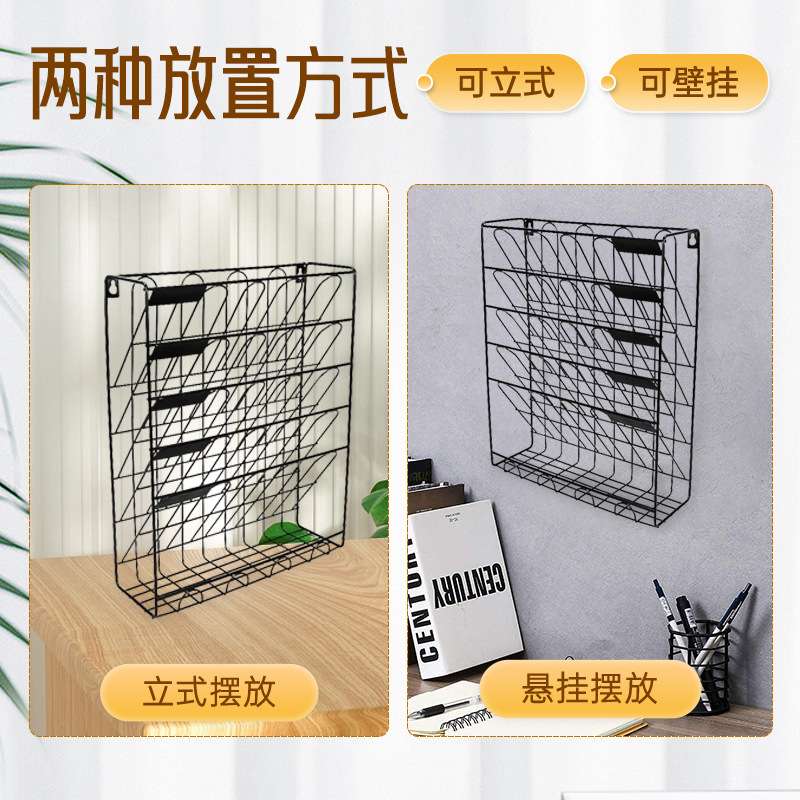 供应悬挂式文件架斜插式文具收纳铁架可挂墙整理收纳镂空铁架储物
