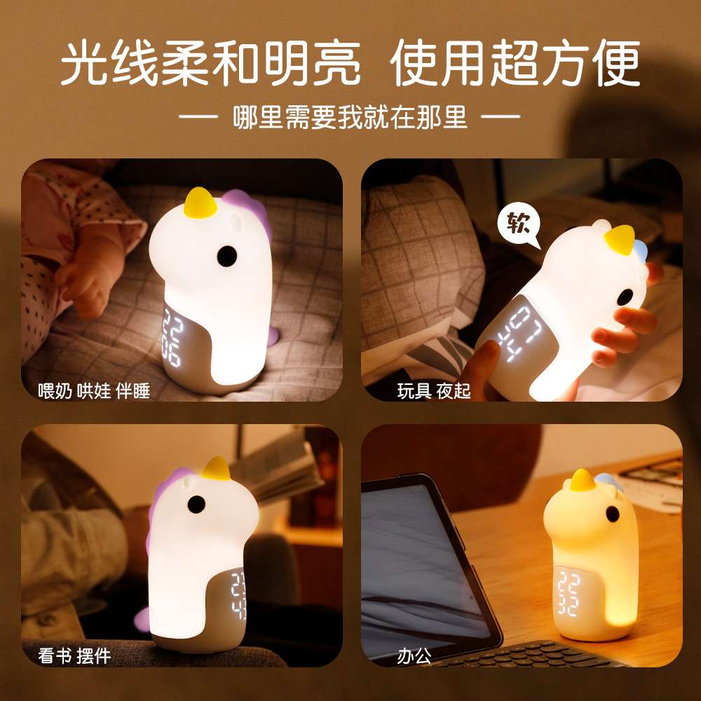 天才郎睡眠训练计时儿童学习专用可视化时间管理器闹钟独角兽夜灯