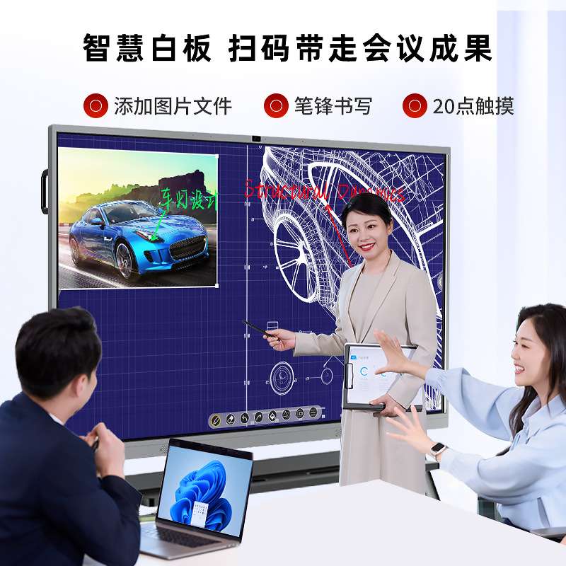 会议平板触摸多媒体一体机智能电子白板交互式无线投屏会议一体机