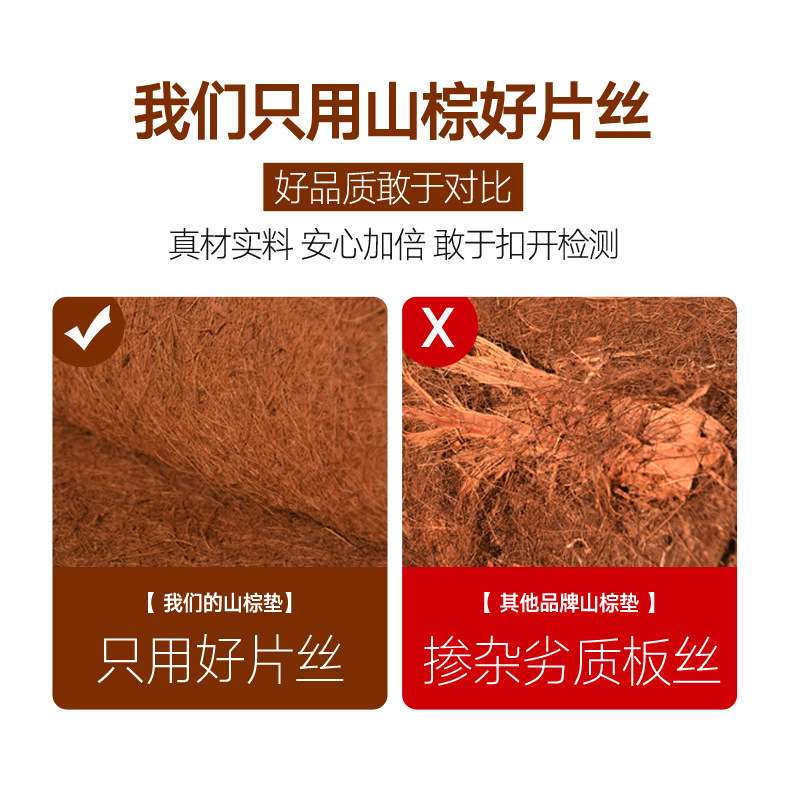 徐师傅山棕床垫纯手工棕垫 硬棕榈床垫护腰护脊 无胶缝制棕床垫