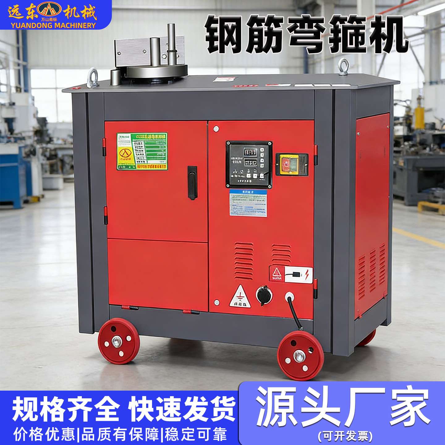 液压自动数控钢筋弯箍机脚踏弯箍机工程建筑弯曲机板筋钢筋打弯机