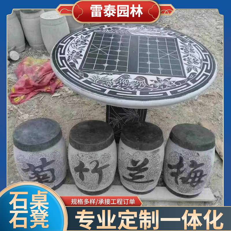 石雕象棋棋盘桌子石桌石凳休闲青石石雕桌椅石雕对弈棋盘桌桌子