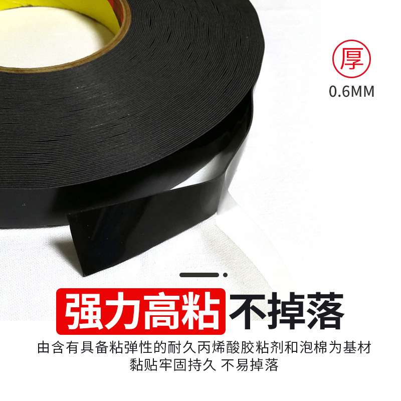 3M4929 泡棉VHB双面胶带耐高温防水泡棉玻璃金属墙面固定双面胶带