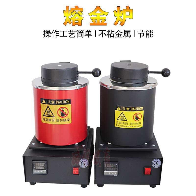 融金炉 熔金炉小型熔金机 熔炼炉石墨坩埚熔铜首饰金属熔炉融化炉