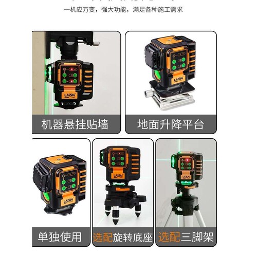 莱赛12线绿光贴地仪高精度高亮度贴墙仪LSG665S新款水平仪标线仪
