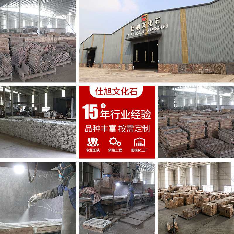 文化石别墅外墙砖碎拼石板岩阳台蘑菇石庭院围墙石砖不规则文化石