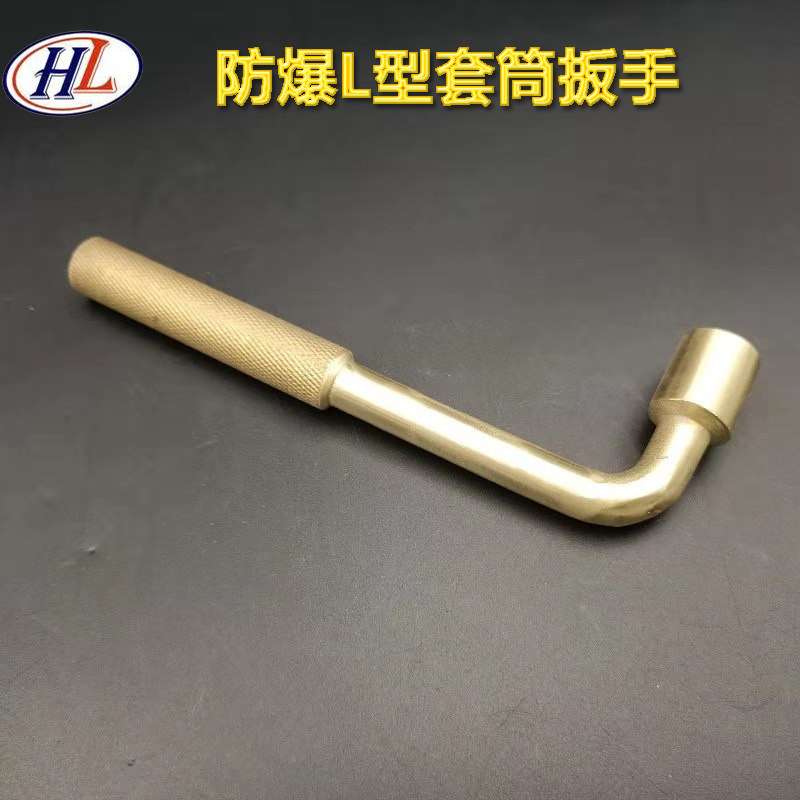防爆弯柄套筒3/4弯柄套筒工具弯把附件1/2套筒弯把铜制套筒弯把