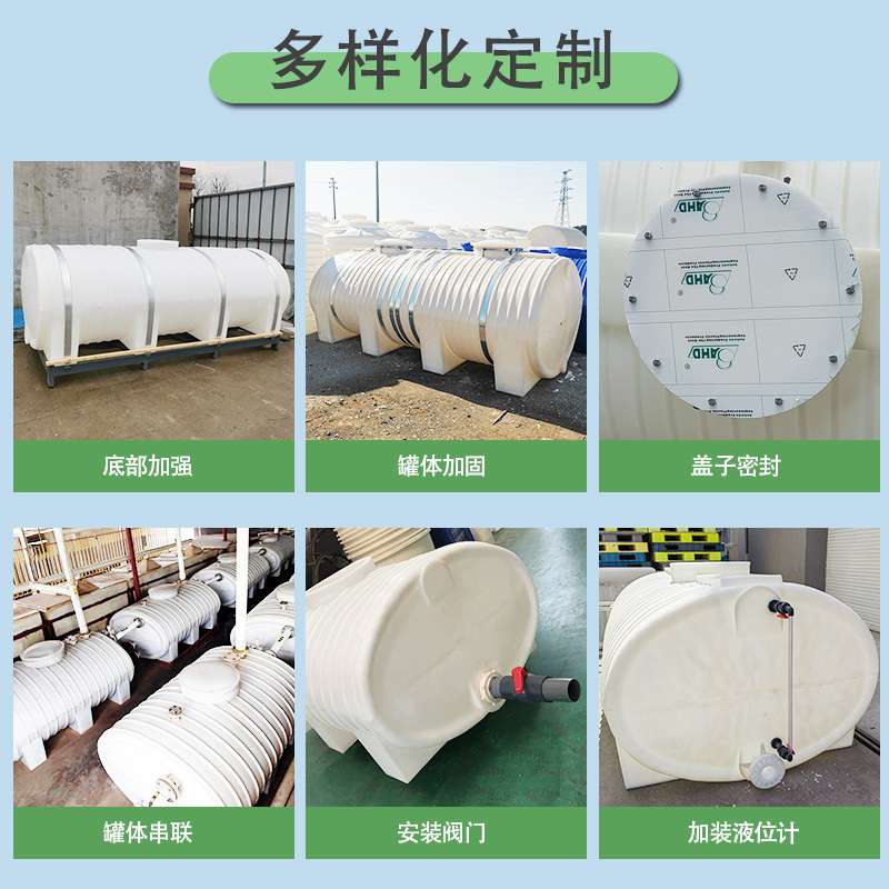 卧式牛筋储罐加厚地埋式塑料化粪池车载水罐酸碱液体储存罐柴油桶