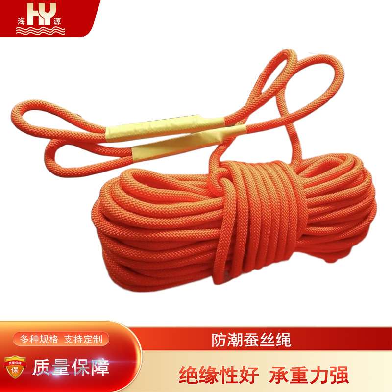 海源防潮蚕丝绳蚕丝绝缘绳电力施工带电作业千斤绳 规格8-20mm