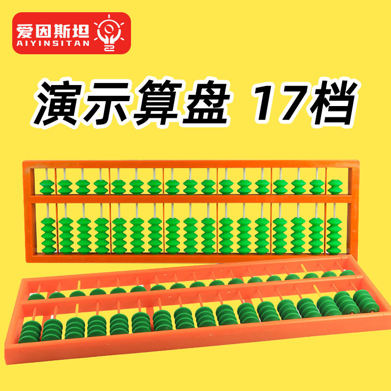学生演示算盘会计学习算盘复古式算盘小学生专用