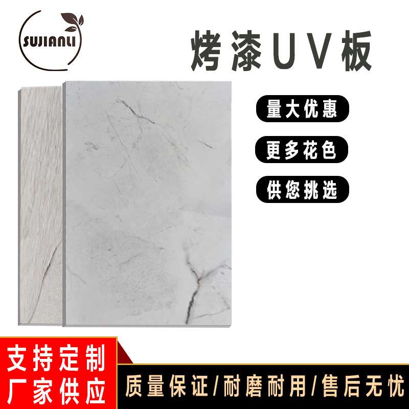 pvc防水防火uv板墙面装饰幼儿园墙面板仿大理石uv板石塑板