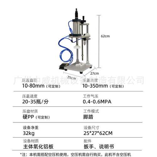气动压盖机塑料瓶半自动拍盖机卡扣盖撕拉盖肩套顶盖机