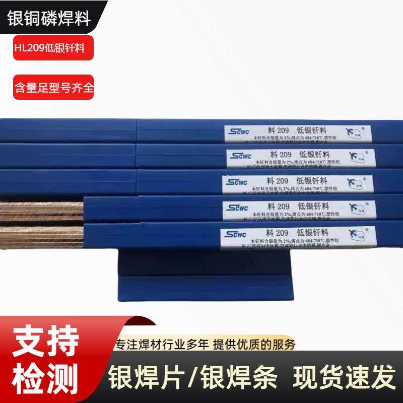 神钢银焊条2%银铜磷焊条5%银焊条15%银焊丝设备焊接铜排铜管