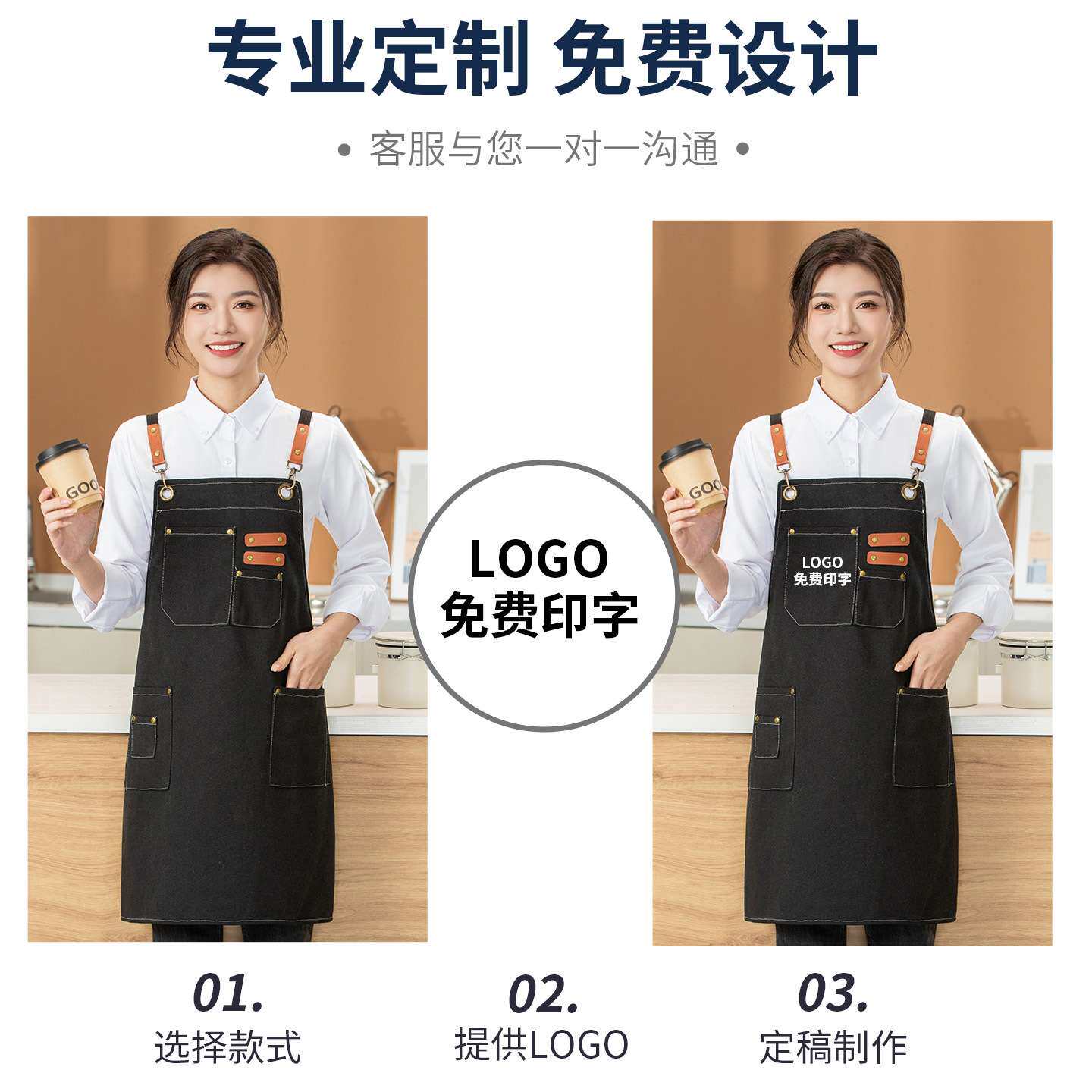 网红帆布防水围裙酒吧专用奶茶店花店咖啡烫染师工作服女logo印字