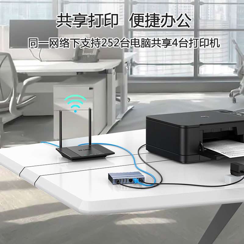 迈拓维矩4口网络打印服务器局域网内外网打印机自动共享MT-PS204