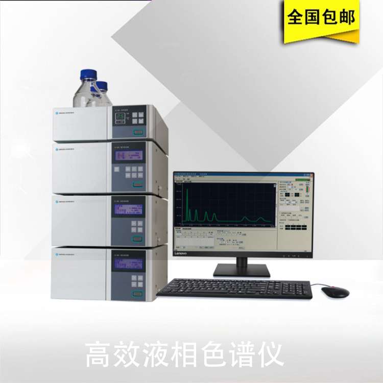 ?效液相?谱仪RoHS2.0邻苯化合物检测LC365液相色谱仪仪器仪表色谱