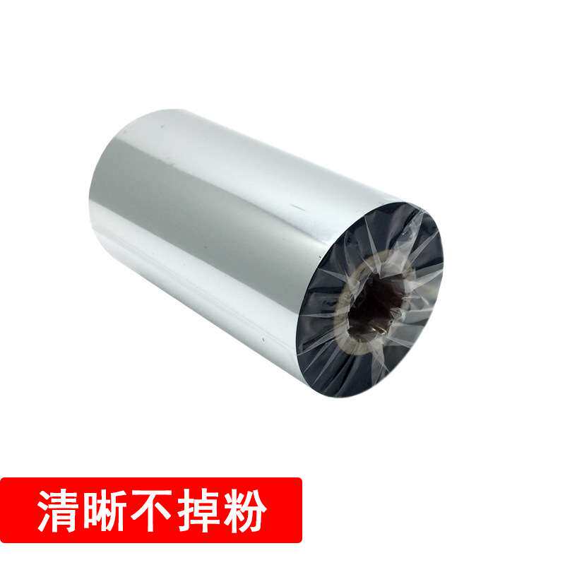 全规格蜡基混合基全树脂碳带110mm*300m条码打印机色带50-110mm宽