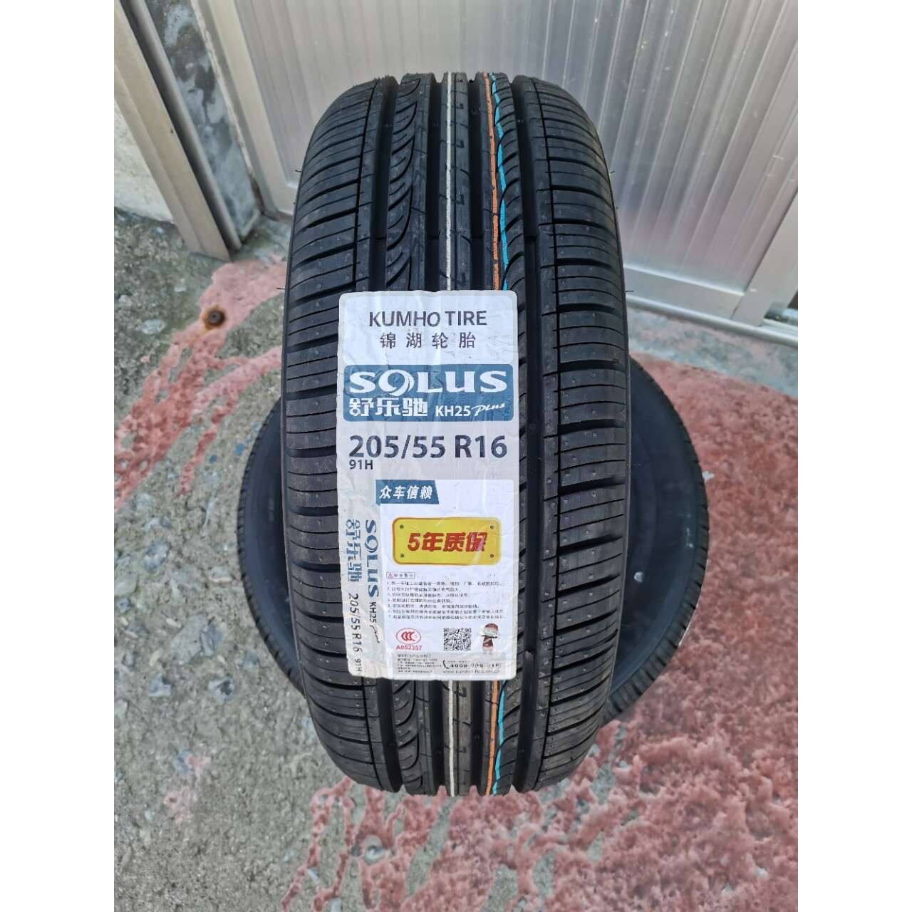 锦湖轮胎 205/55R16 91H SOLUS KH25现代朗动起亚K3K3S福瑞迪秀尔