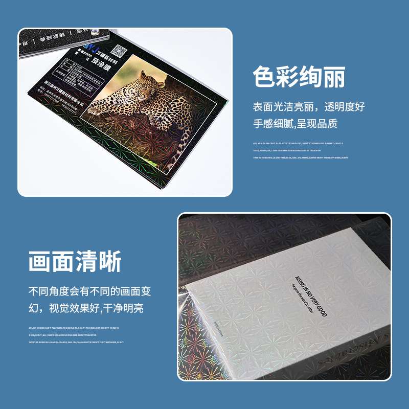 BOPP雪花工厂 预涂膜过塑膜缩膜热缩袋热4塑封膜粘冷裱膜自粘
