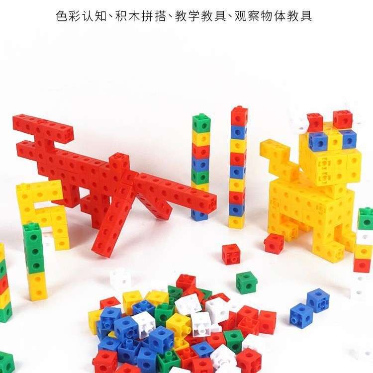 2cm塑料插接块拼接块厘米立方块小正方体搭建拼插积木儿童玩学具