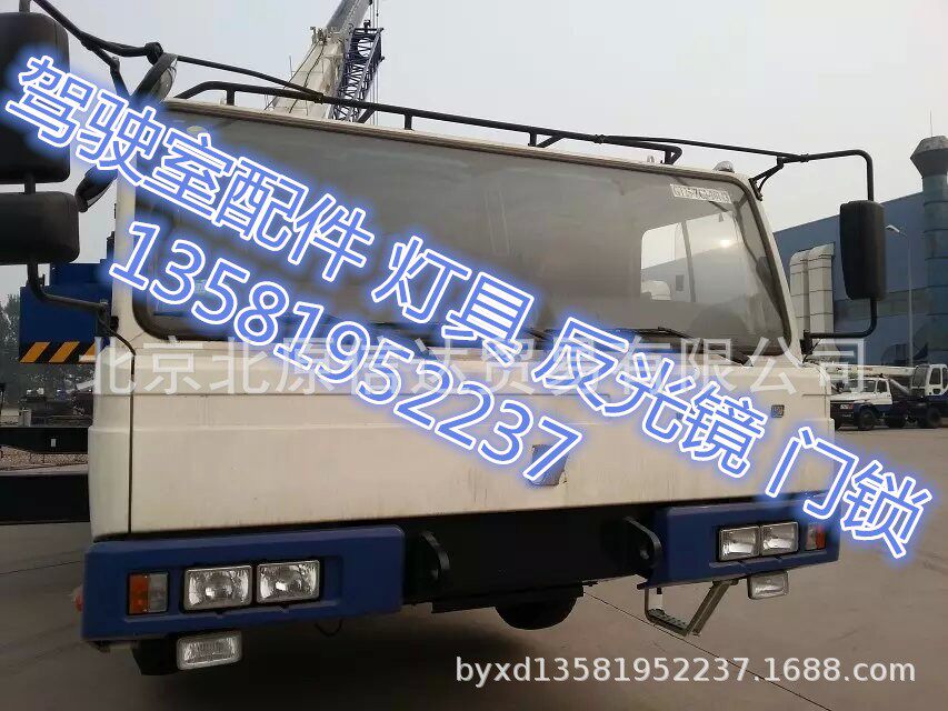 北起多田野京城重工吊车驾驶室操作室玻璃雨刷电机雨刷臂片
