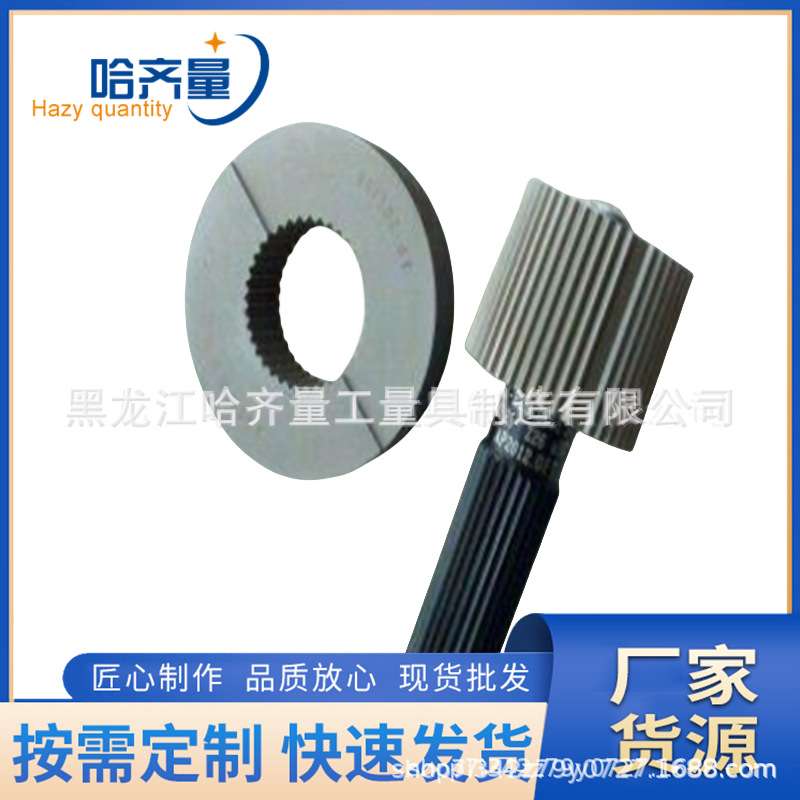 生产哈量渐开线花键环规 哈量渐开线花键塞规 渐开线花键环规