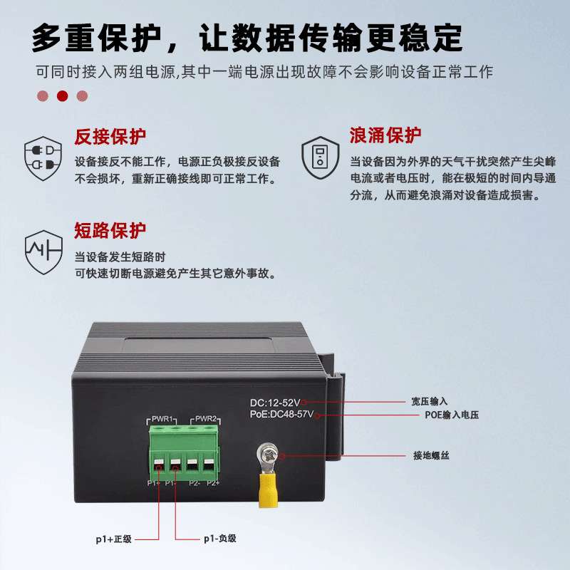 工业交换机迷你型非网管百兆5口8口导轨式POE交换机工业防雷4KV
