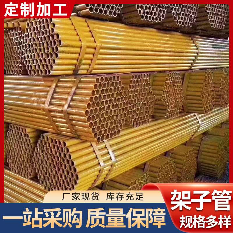 架子管快搭脚手架钢管 建筑工程架子管6米架子管喷漆扣件外架钢管